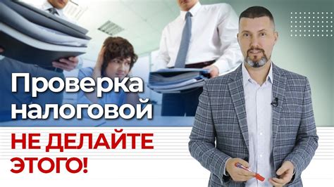 Как вести себя, если налоговая ошибочно классифицирует финансовые транзакции