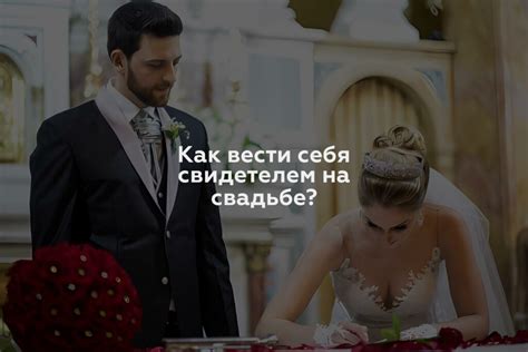 Как вести себя, когда стал свидетелем непристойных дел?