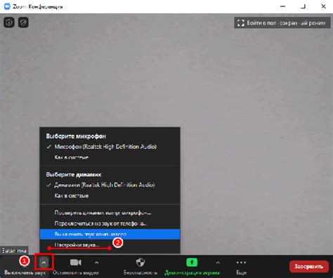 Как включить и выключить звук во время зум-конференции?