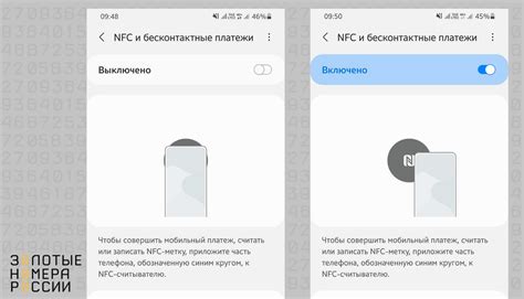 Как включить модуль NFC на устройстве?