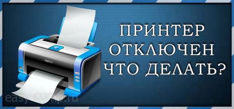 Как включить обратно статус монитора принтера