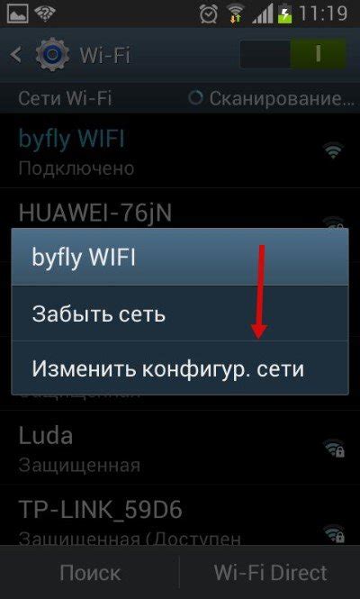 Как включить расширенные логи wifi