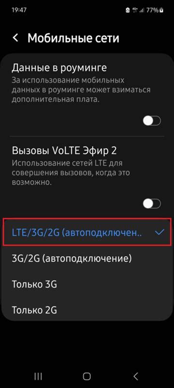 Как включить режим дуал 4G?