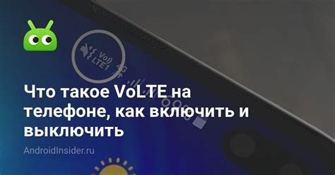 Как включить VoLTE на телефоне