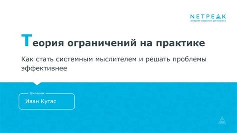 Как владение определенной областью помогает решать проблемы эффективнее