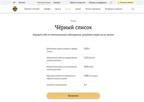 Как влияет абонентская плата на стоимость услуг оператора