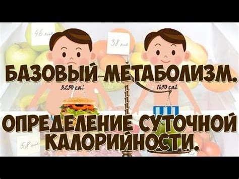 Как влияет метаболизм на организм