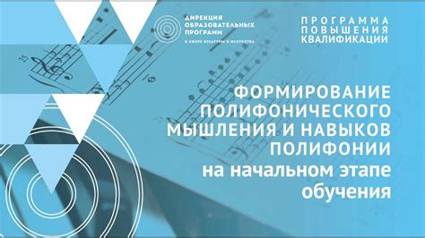 Как влияет отключение максимальной полифонии на звуковое воспроизведение?