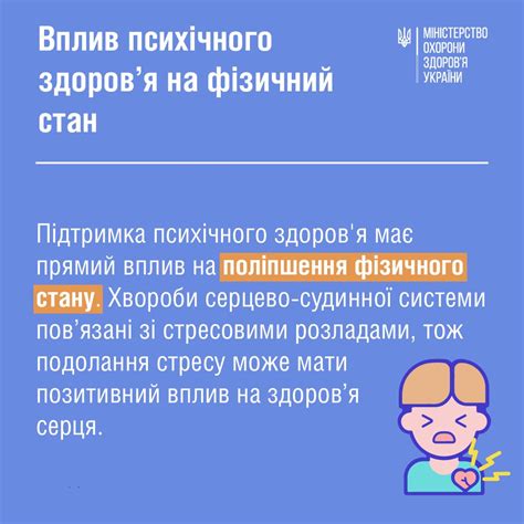 Как влияет смутное состояние на психическое здоровье?