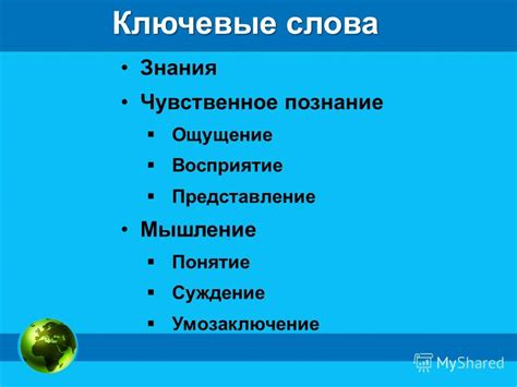 Как воздействует абстрактная информация на наше мышление и восприятие мира