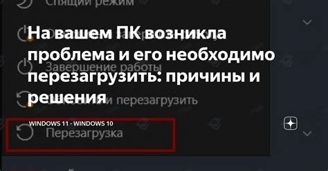 Как возникла данная проблема и каковы причины?