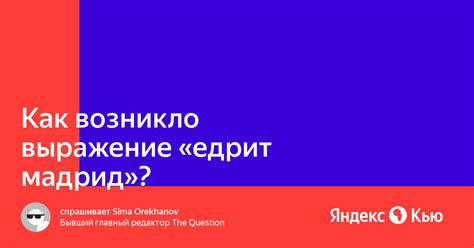 Как возникло выражение "без году неделя"?