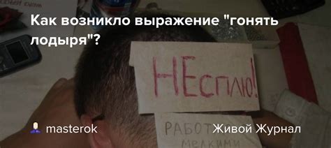 Как возникло выражение "хлопал ушами"?