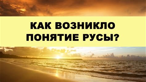 Как возникло понятие "Отвянь"