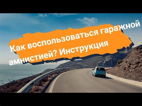 Как воспользоваться?