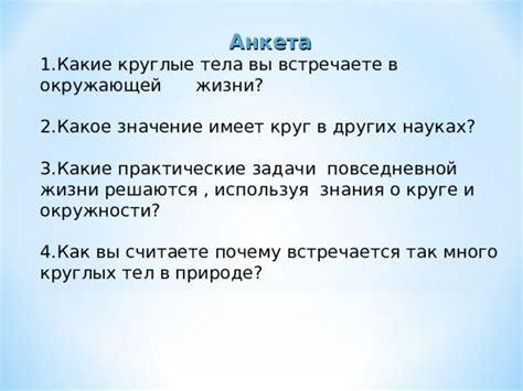 Как воспользоваться мистическим предтечей трех сторон в повседневной жизни: практические рекомендации