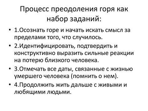 Как воспользоваться сновидениями о "байке" родителя для преодоления утраты и горя