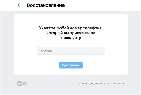 Как восстановить доступ к аккаунту, если номер телефона заблокирован в Вконтакте?