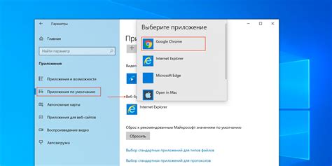 Как выбрать браузер по умолчанию?
