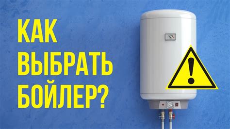 Как выбрать водонагреватель: проточный или накопительный?