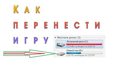 Как выбрать другой диск для записи