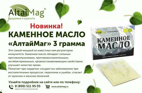 Как выбрать каменное масло