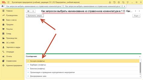 Как выбрать корректное наименование