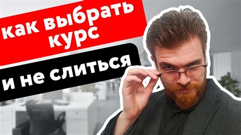 Как выбрать лучший курс по направлению 057