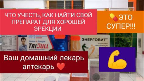 Как выбрать лучший препарат для себя