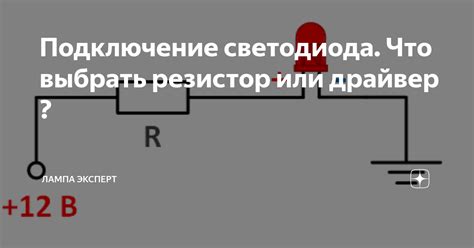 Как выбрать подходящее сопротивление для продвинутых пользователей?