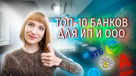 Как выбрать подходящий банк для вложения средств на высокую ставку