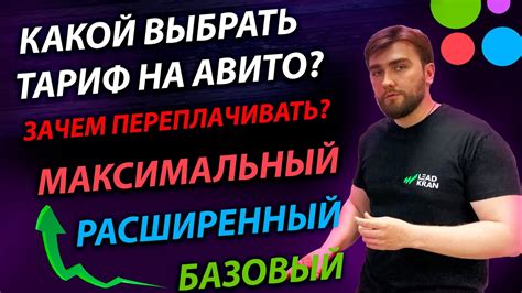 Как выбрать подходящий тариф с поминутной тарификацией