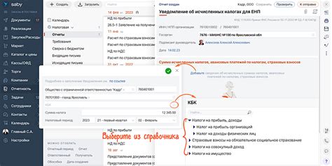 Как выбрать правильный КБК