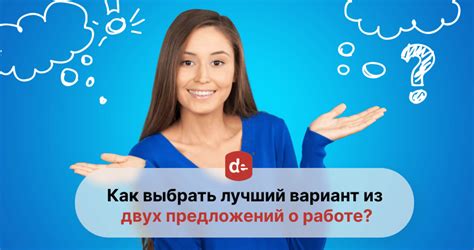 Как выбрать работу, соответствующую своим ценностям