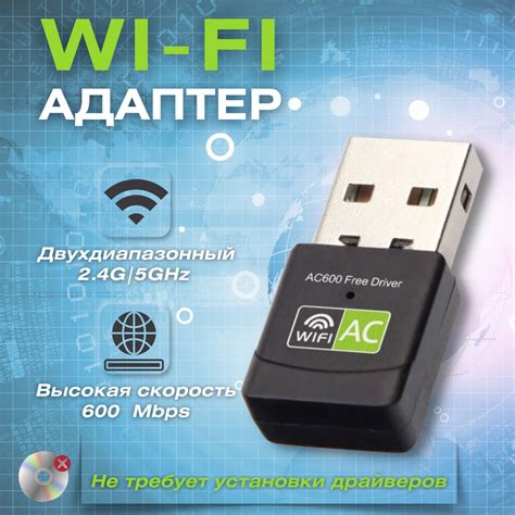 Как выбрать сетевой адаптер WiFi для ноутбука