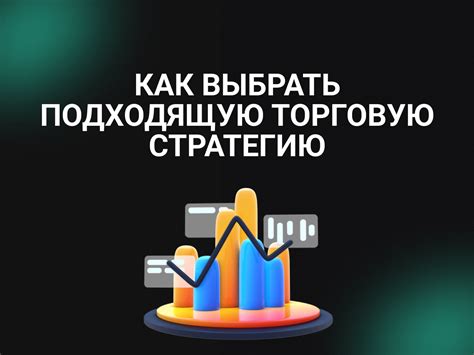 Как выбрать стратегию Максбета