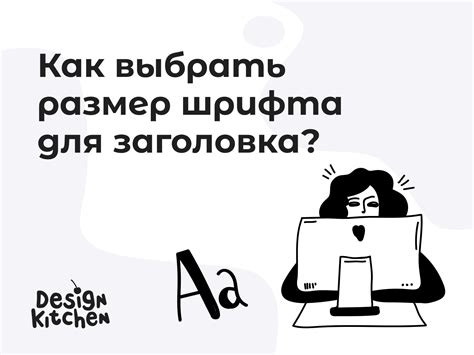 Как выбрать удобный размер шрифта на первой странице паспорта?