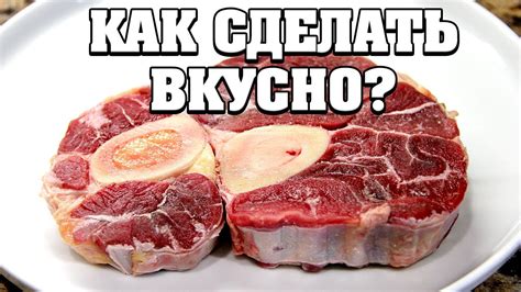 Как выделяют односортную говядину?