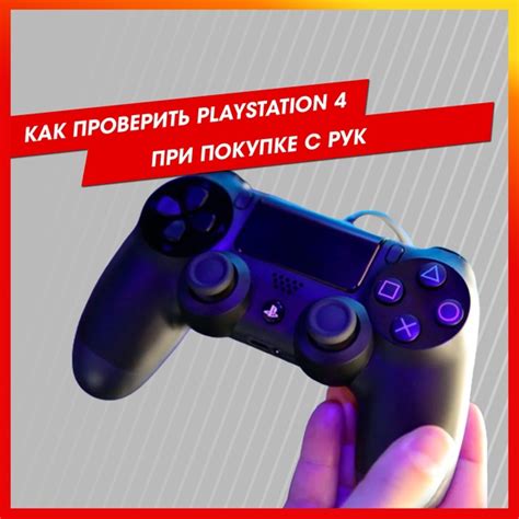 Как выполнить инициализацию PlayStation 4