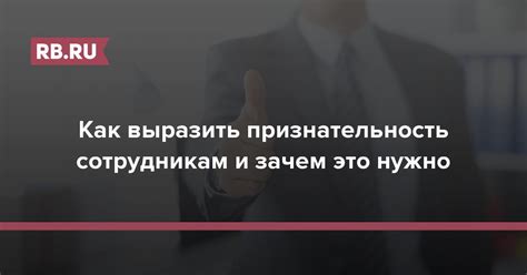 Как выразить признание таланта?