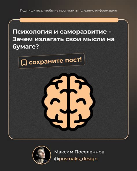 Как выразить свои мысли на бумаге?