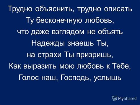 Как выразить свою бесконечную любовь к близким