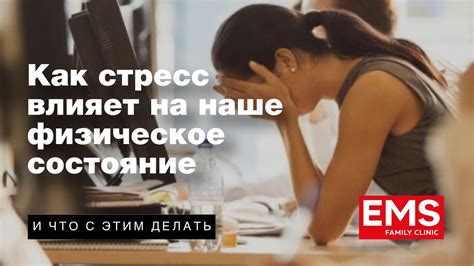 Как выскокование влияет на наше физическое и эмоциональное состояние?