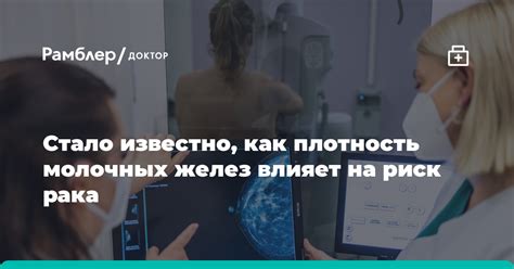 Как высокий тромбогенный риск влияет на организм?