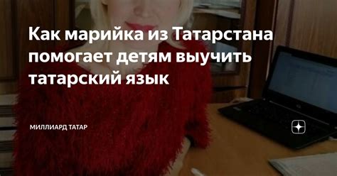 Как выучить марийский язык