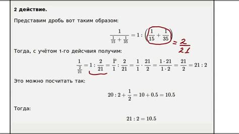 Как вычислить обратную дробь