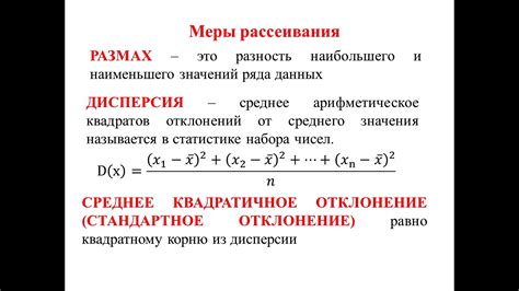 Как вычислить среднеквадратическое отклонение?