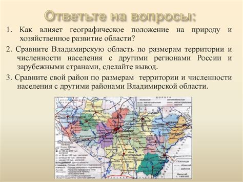 Как географическое положение места рождения влияет на развитие?