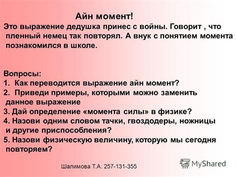 Как данное выражение соотносится с понятием "позитивного мышления"?