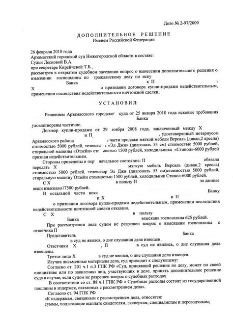 Как действовать, если решение суда по гражданскому делу отсутствует?